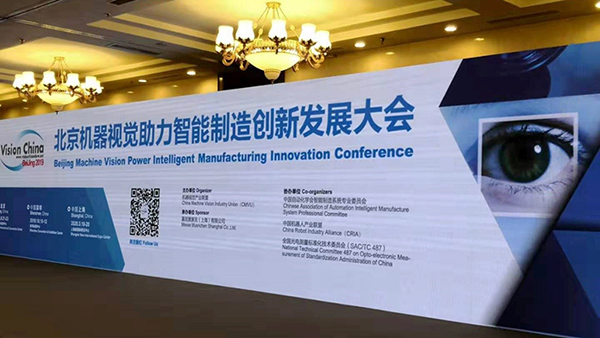 JS Game亮相Vision China（BeiJing）2019， AI视觉助力机器人发展创新 
