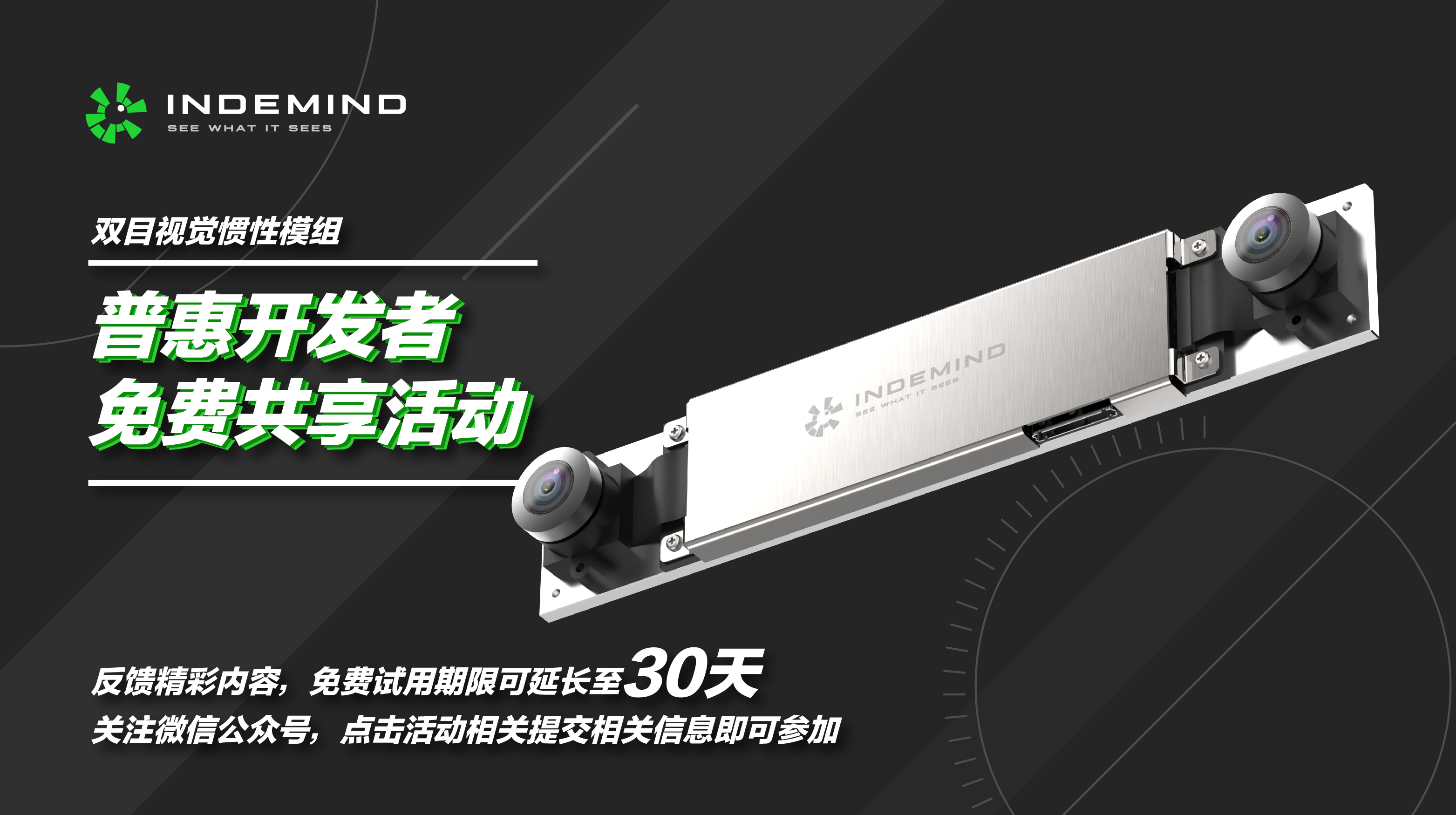 开发者福利，JS Game双目惯性模组免费试用！！ 